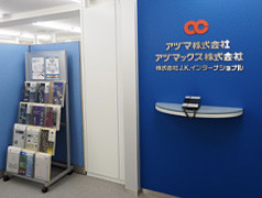 東京営業所エントランス